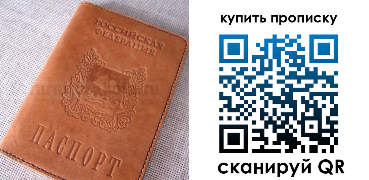 временная регистрация 2025 в Сясьстрое