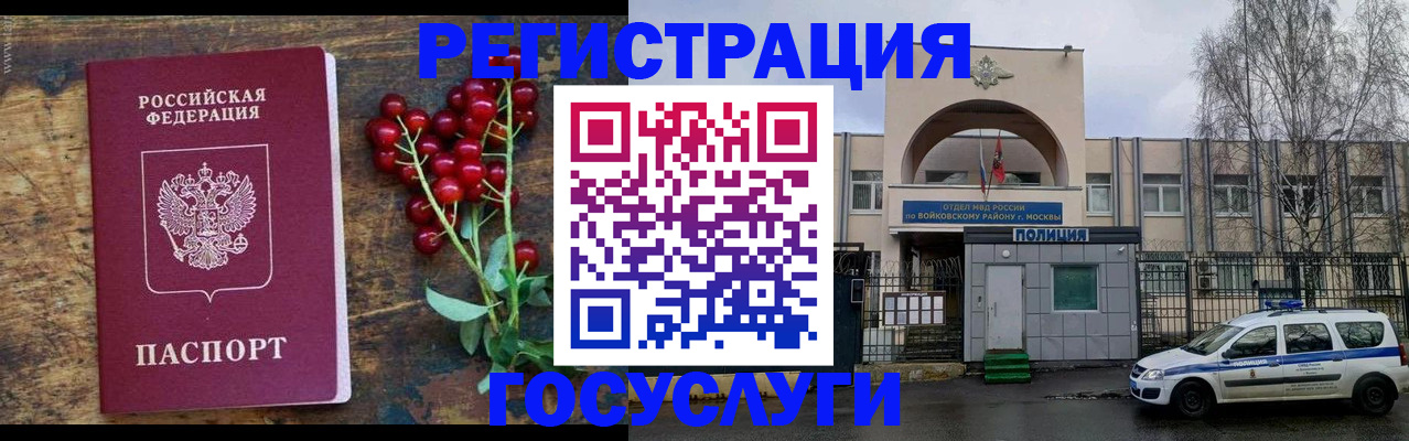 прописка 2025 в Сясьстрое