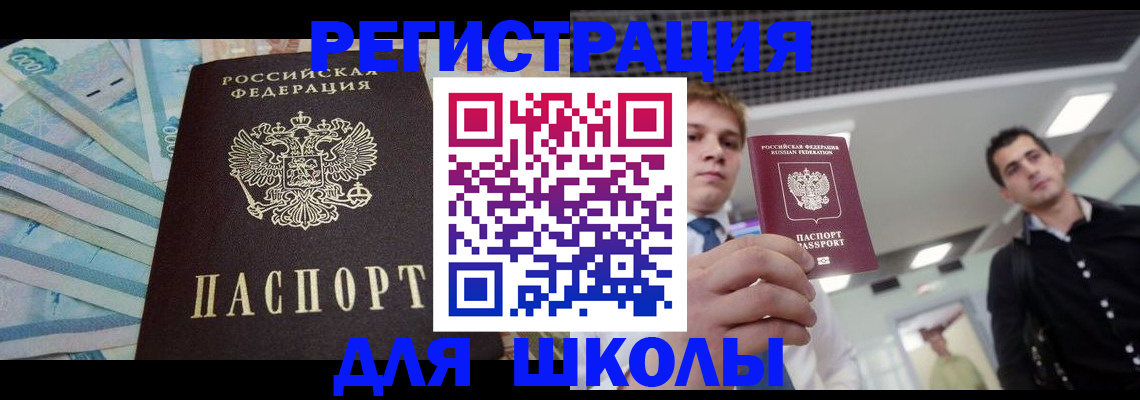 прописка ребенка в Сясьстрое