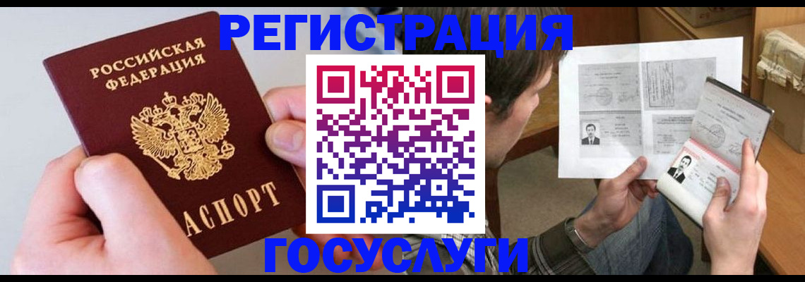 миграционный учет в Сясьстрое