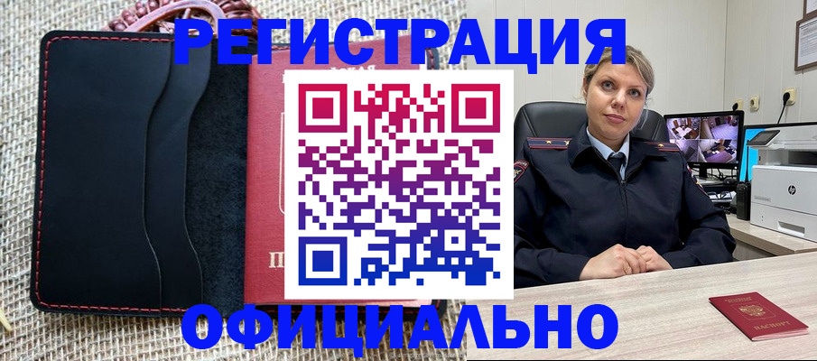 прописка для работы в Сясьстрое