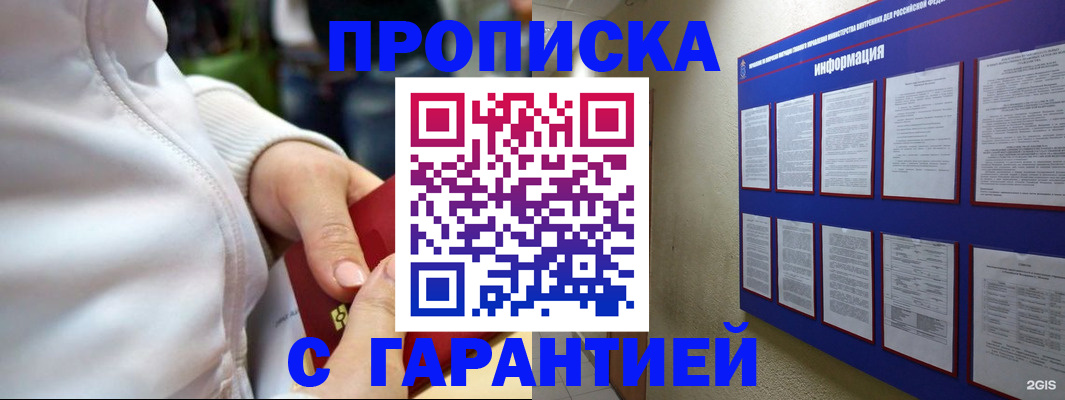 прописка в Сясьстрое