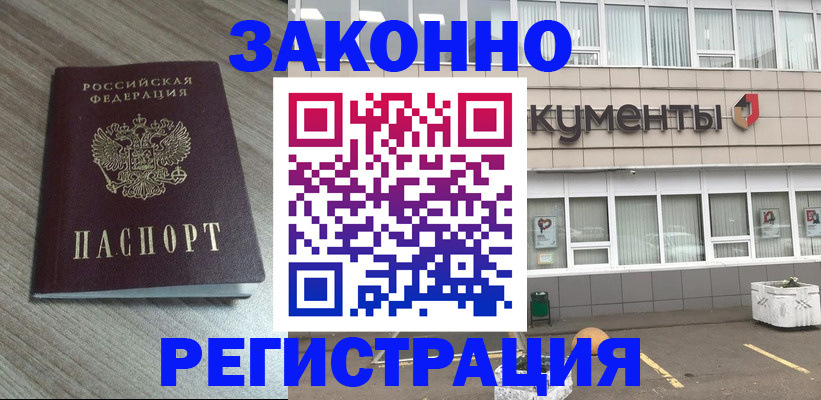 временная регистрация собственник в Сясьстрое