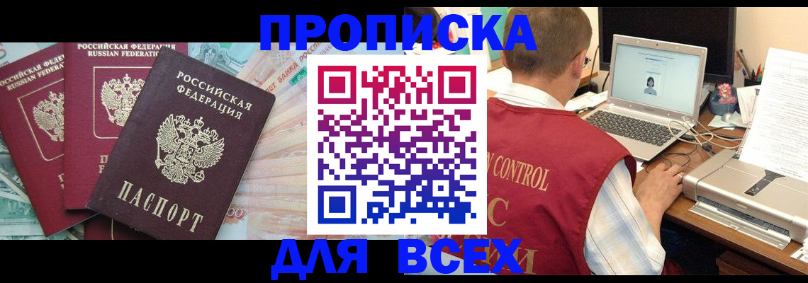 миграционный учет в Сясьстрое